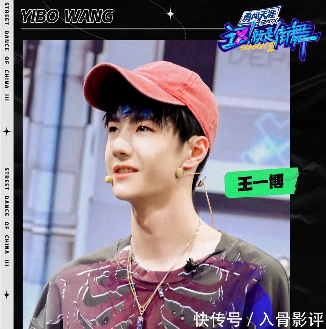 王一博|王一博在《这就是街舞3》,战队集结完毕,因为热爱而全情投入