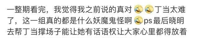 黄圣依|黄圣依说话太强势，队长没有发言权，网友喊话：赶紧淘汰吧