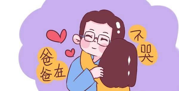  彩礼|向爸爸哭诉怀孕了，男友家说不给彩礼爱嫁不嫁，爸爸回应很感人