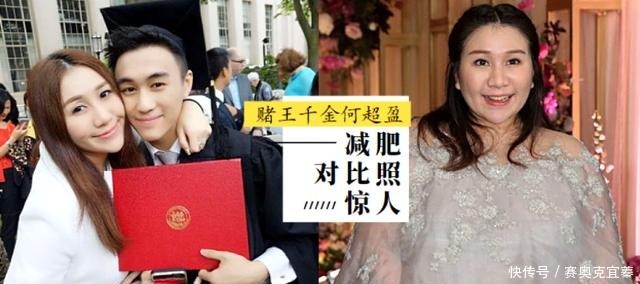 努力|赌王千金何超盈真的瘦了！减肥对比照震惊网友，发文曝光努力原因