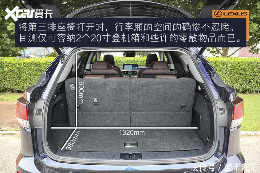 误入|误入“雷”坑 测试雷克萨斯RX450hL