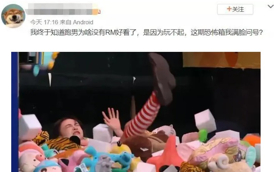 档节目|《奔跑吧》快不行了全程划水耍观众,就是为了领工资