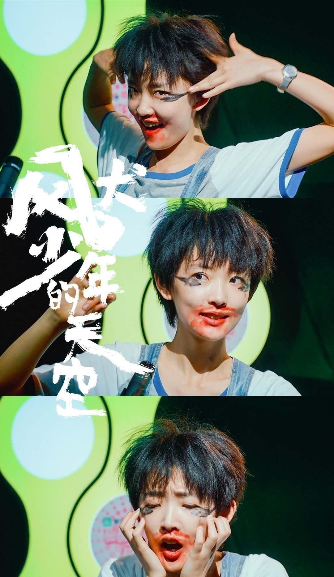 参加|《风犬少年的天空》大力娇参加超女,又是花妆又是跑调,太可爱了