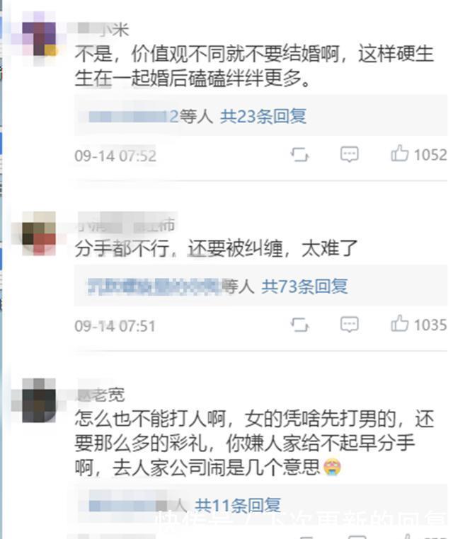 纠缠|给不起180万,还不能分手?女方纠缠4个月,男方当街猛扇耳光