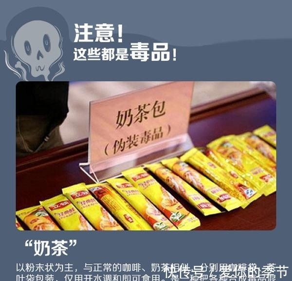 记住|转给更多人! 记住这些穿马甲的新型毒品, 千万别碰! 谨慎对待陌生人给的东西