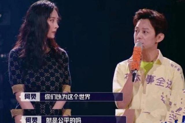 尴尬|华晨宇怒斥节目不公平,杨幂满脸尴尬,何炅的一句话却让全场沉默