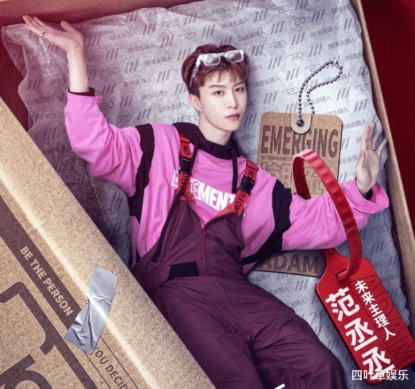 海报|《青春环游记》还在热播,范丞丞又有综艺定档,海报C位实至名归