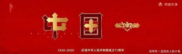 爆表|国庆逛吃玩一体!津城商场餐厅处处人气爆表!