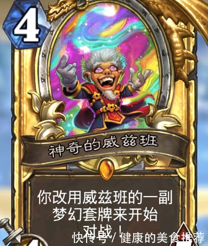 奥术|炉石传说奥术之尘不宽裕的玩家想合金卡，应该遵循的5大原则