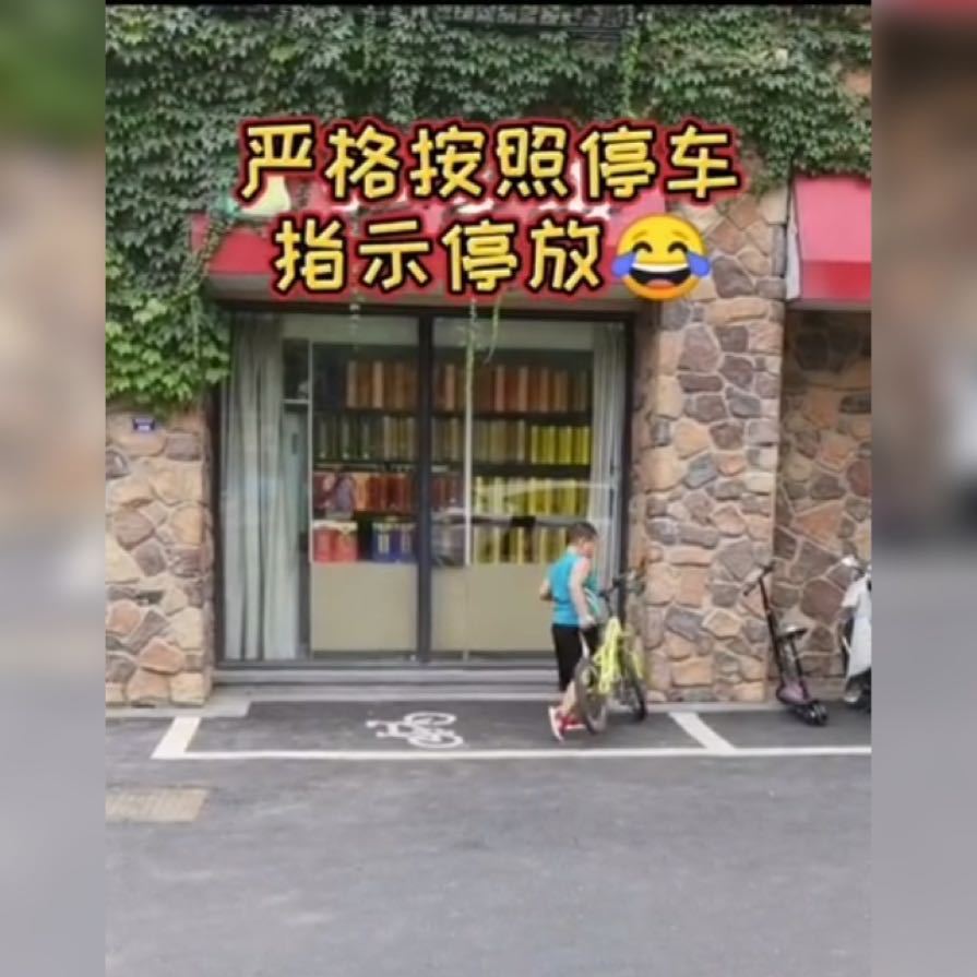 让孩子|小男孩停放自行车因遵守“交通规则”火了，网友：真是按地标来了