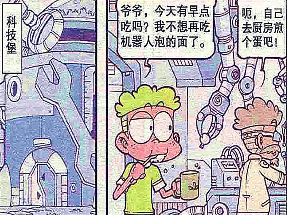 小桂子|星太奇机器人煮的泡面没有灵魂,小桂子想吃爷爷做的“爱心早餐”