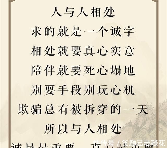 信任|人,最怕被信任的人欺骗