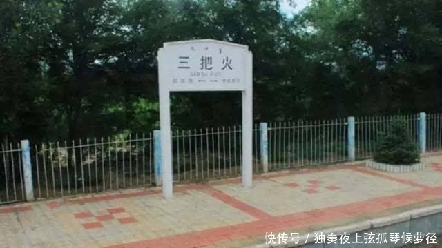 火车站|中国最奇葩的6个火车站名称, 你去过几个, 哪个你最熟悉