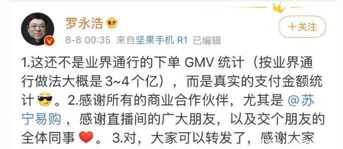 苏宁|苏宁救了罗永浩