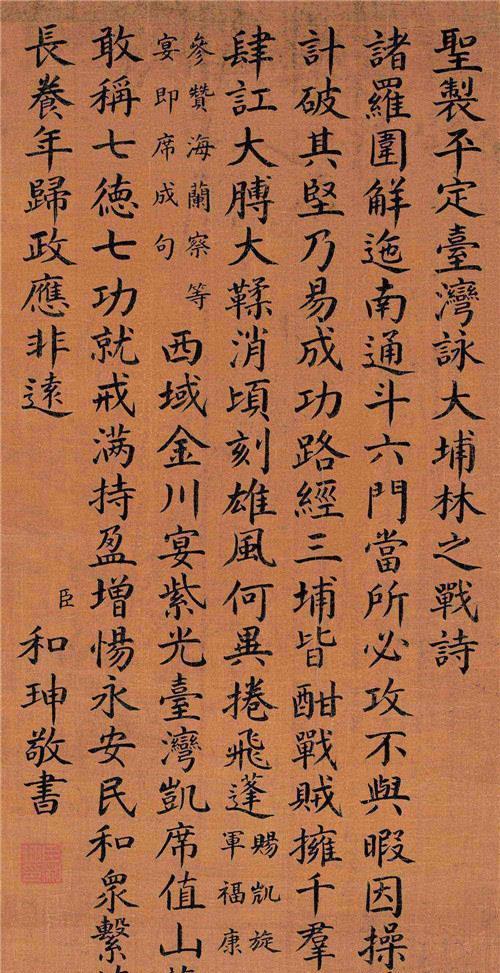  故宫|和珅模仿乾隆写的奏折，这字迹与书法家不相上下，如今被故宫珍藏