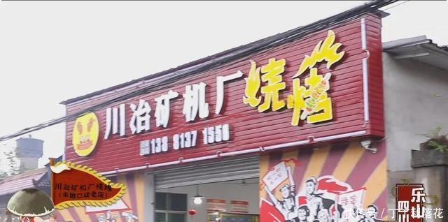 馆子|土著重推!盘点藏匿于四川街巷的苍蝇地道馆子