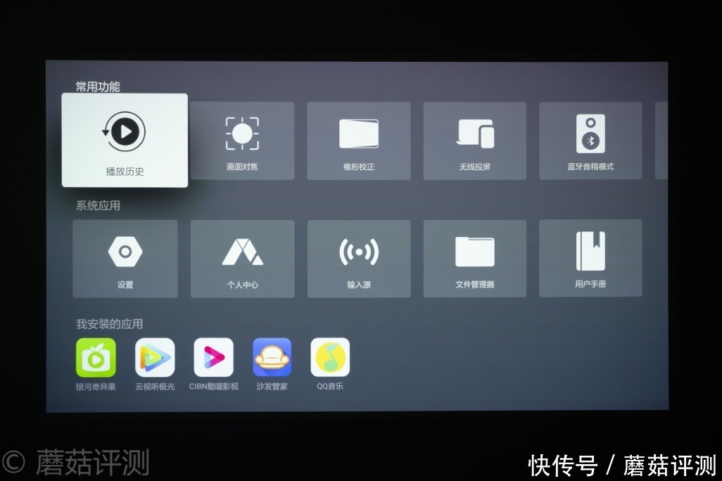 Vogue|轻松打造家庭影院,畅享极致影音体验、峰米Vogue Pro家用投影机 评测