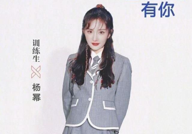 杨颖|杨幂宋茜杨颖等30位女艺人当练习生模仿女团重新出到太炸街了