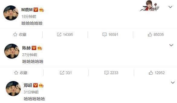 邓超|邓超鹿晗陈赫合作新综艺,官宣文案太过随意