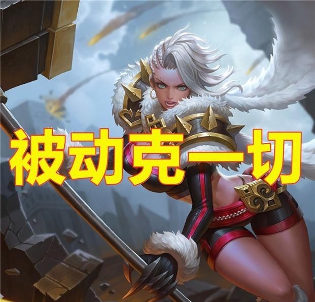 老夫子|她才是峡谷“单挑之王”，吊打铠皇，站撸曹操。3天轻松上王者！