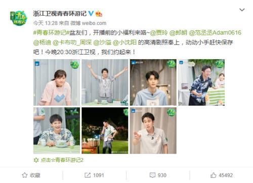 节目|蓝台妥协了《青春环游记2》公开第2期阵容,肖战被小沈阳顶替