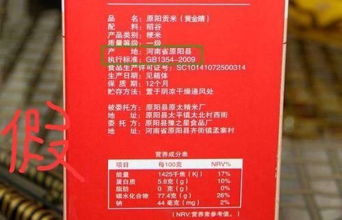 你家|真正的优质大米,包装上一定有这几组数字,快看看你家的有没有?