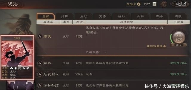 战略版|三国志战略版:萌新太萌跌入深坑?避开这些你就省了不止一个648