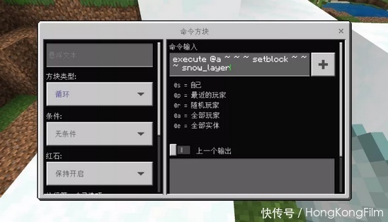 方块|我的世界：那些冷门但很实用的命令方块指令（纯干货）