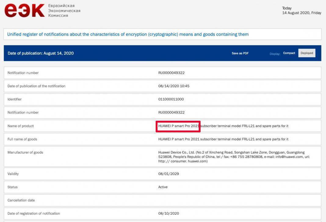 华为|华为Mate 40 Lite E已通过EEC认证,或将很快登陆欧洲市场!