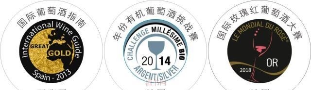 介绍|史上最全世界各国葡萄酒大奖赛图标与介绍