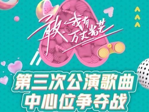 创造|毁掉《创造营2020》三次公演的不是学员,而是充满黑幕和不公的节目组