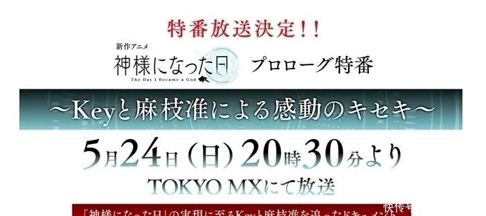 麻枝准|假如地球还有三十天灭亡,作为男主角的你,会怎么做