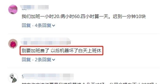  无话可说|男子迟到1个小时被罚款200元，掏钱后反问一句，老板无话可说