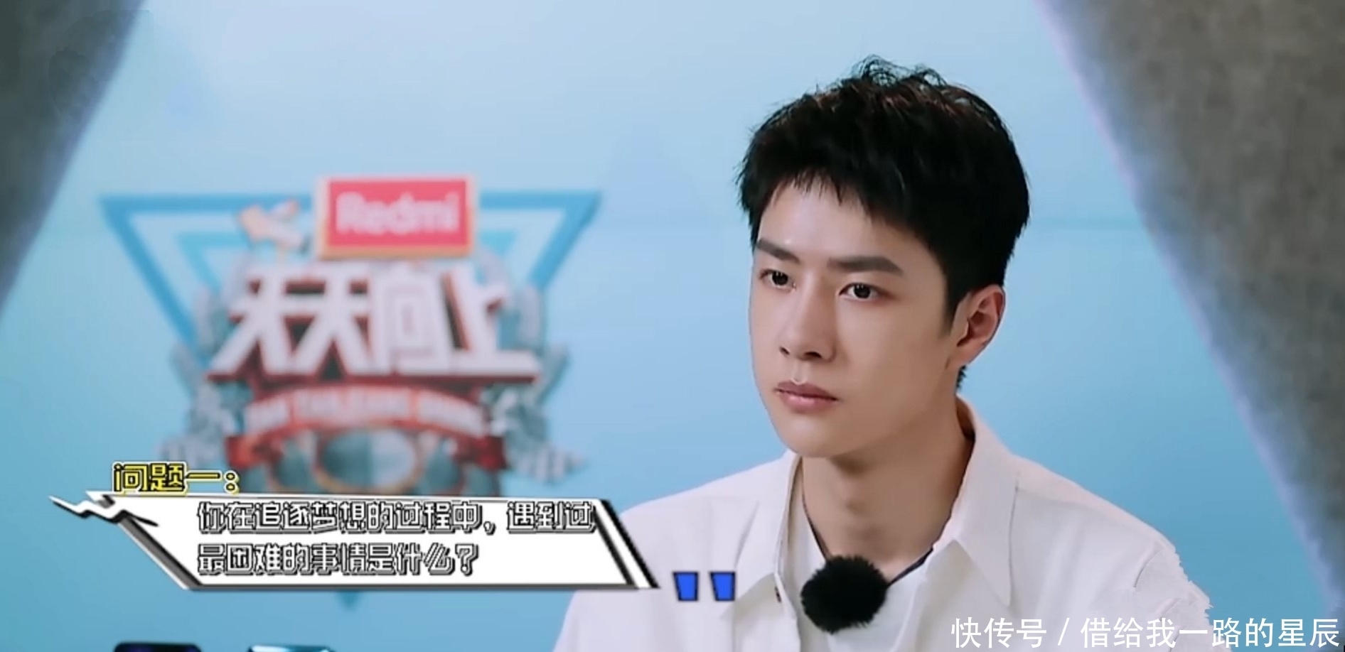 不愧|不愧是你!王一博自述心大,忘却无聊初心不改