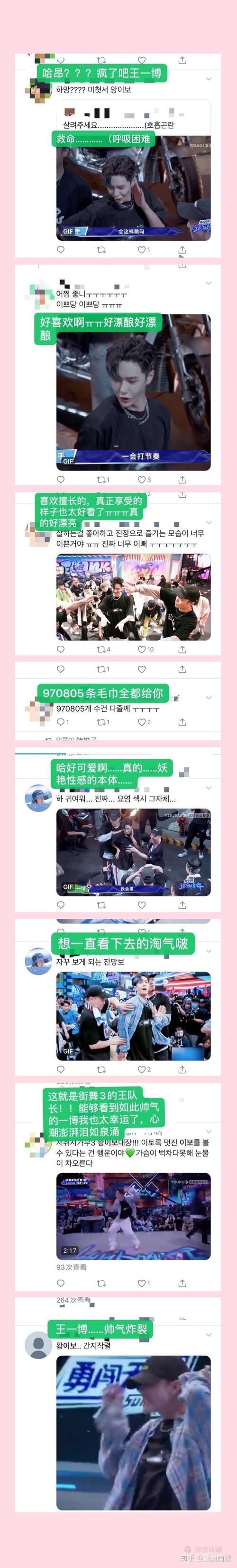  梦迪|如何评价《这就是街舞》第三季第二期中王一博的表现