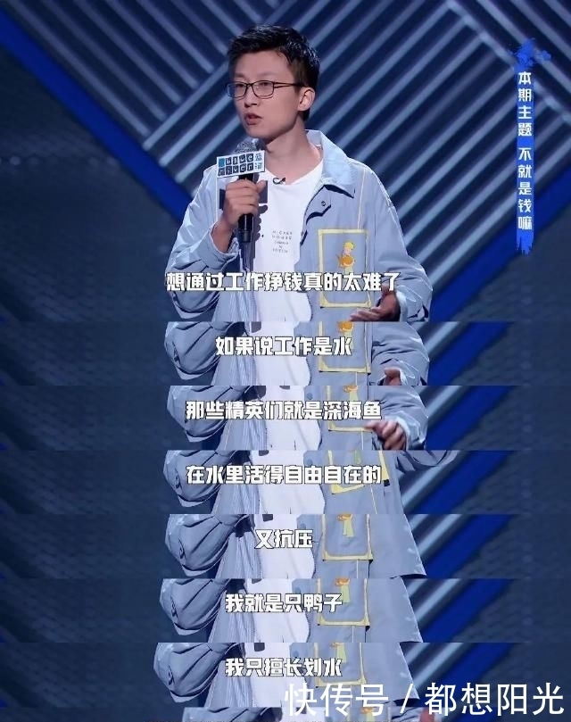  突围赛|刚开播就被打码，他尺度变这么大了？