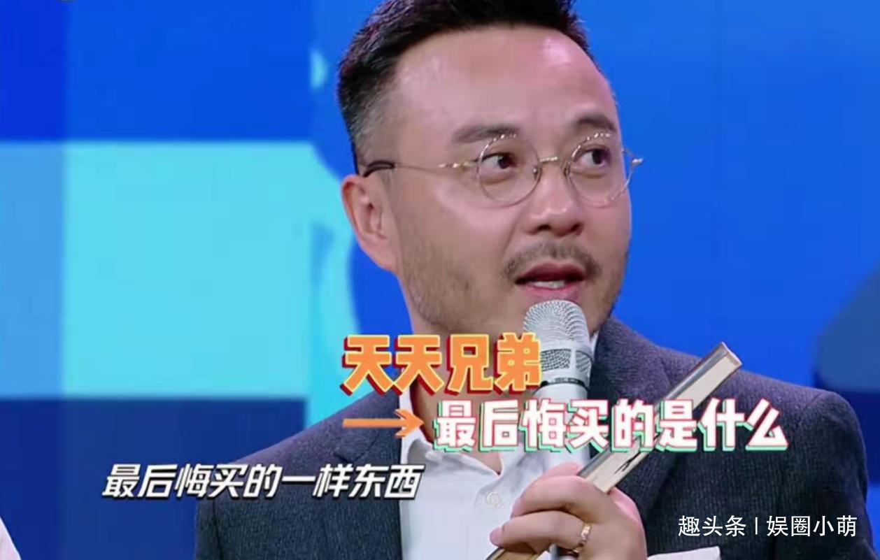  浪漫|《天天向上》公布王一博网购记录，太浪漫，大张伟约了人没来