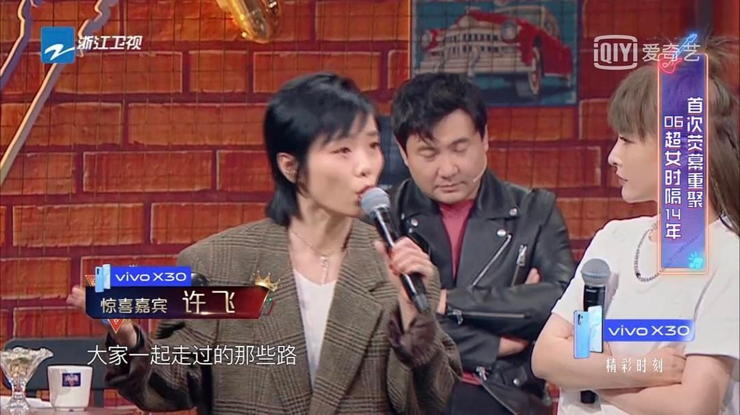 尚雯婕|《王牌》06超女重聚,许飞一句话杠上尚雯婕,情商低还是故意的?