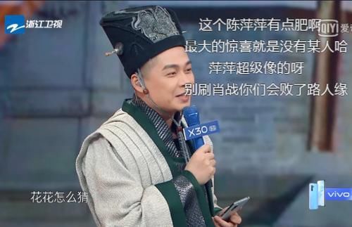 假装|王牌:真以为花花蒙住眼看不见,看节目组给的第一视角,是在假装