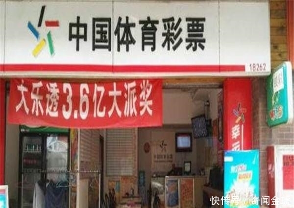 彩票之后|彩票工作人员不小心说漏嘴, 中奖后不遵守这些规则, 一分钱别想拿