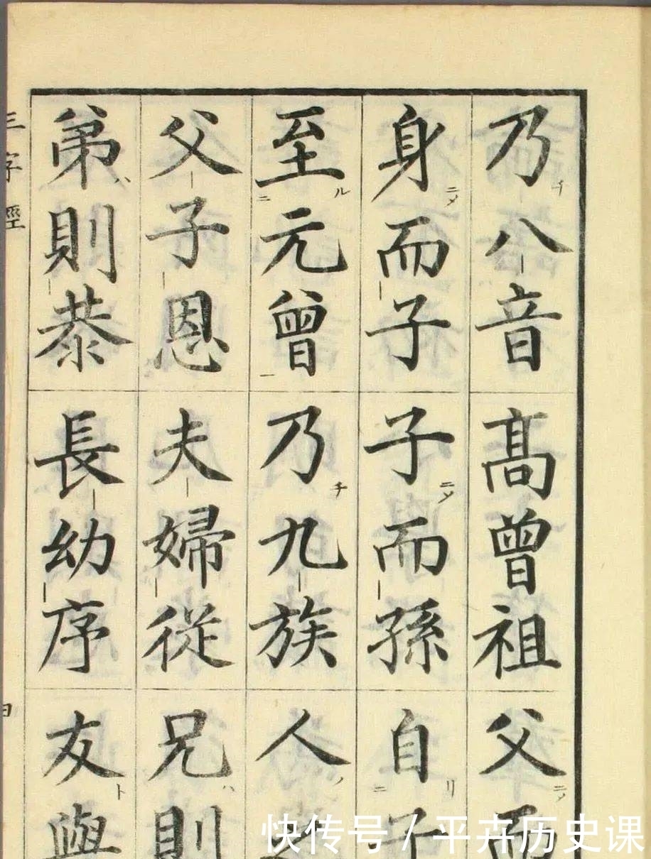  书写|日本人书写的三字经，你觉得如何