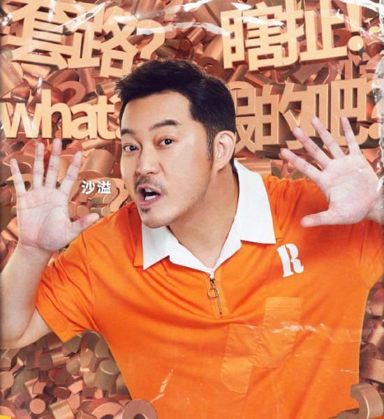 偷袭|奔跑吧是谁“偷袭”了李晨原来导演早就剧透,看到海报就懂了