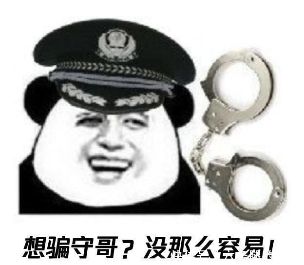  客服|网购竟能“三倍理赔”？这些“客服”原来都是骗子！