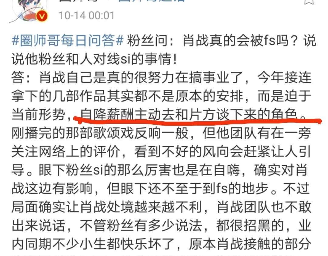  出席|惊喜！曝肖战确定出席芒果台跨年晚会，能在电视上看到肖战了