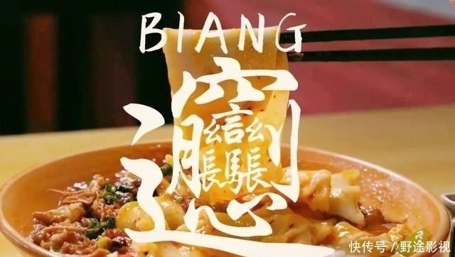 馆子|来到西安,不去这几个馆子吃BiángBiáng面等于白来!
