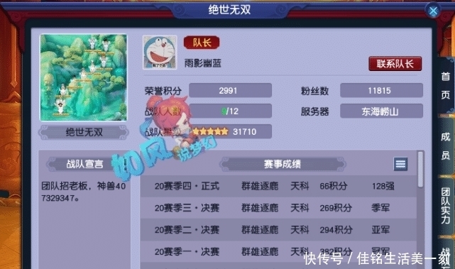 群雄|梦幻西游:涛哥35万淘汰封印神衣,129群雄冠军队伍被5回合淘汰?