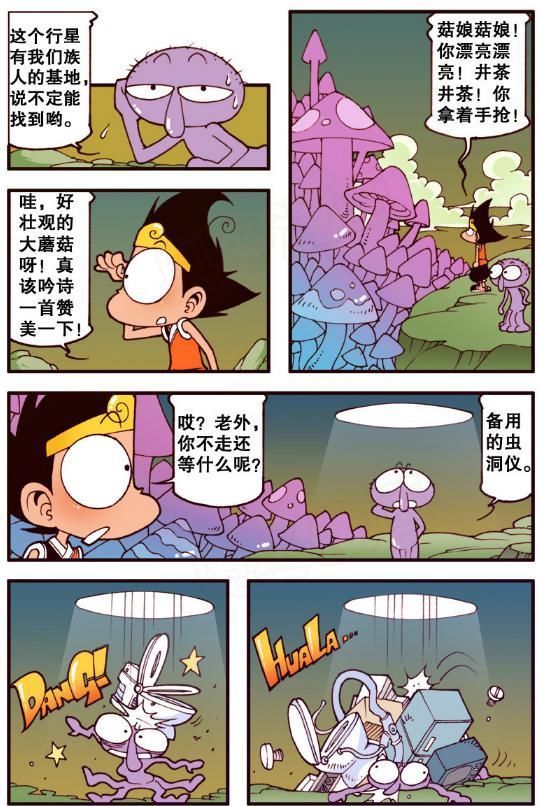 二郎神|大话降龙自制“韭菜味刨冰”太白和二郎神都爱吃,降龙老外“晕虫洞”了