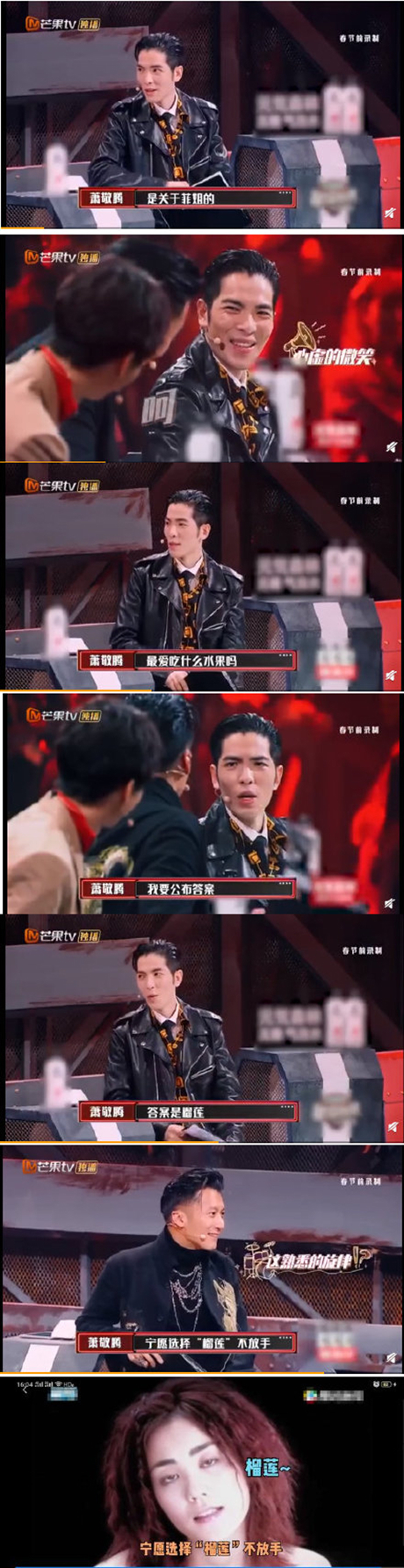  王菲|《我们的乐队》萧敬腾调侃王菲，谢霆锋说王菲不吃榴莲