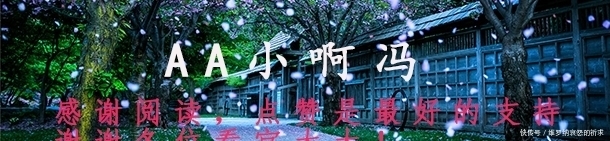 王宇恒|“鬼眼”王宇恒,不仅自己生活很励志,教育女儿也很有一手