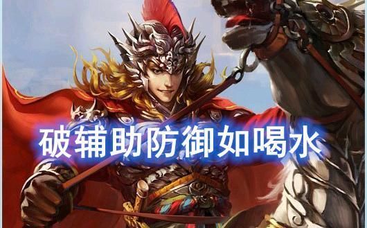 三国|三国杀里的“食物链”,菜刀克辅助,辅助克爆发,爆发克菜刀